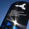 Russia Unveils 'Bandit' Crewless Boat at 'Dronnitza' Event, Highlighting Advances in Unmanned Military Technology